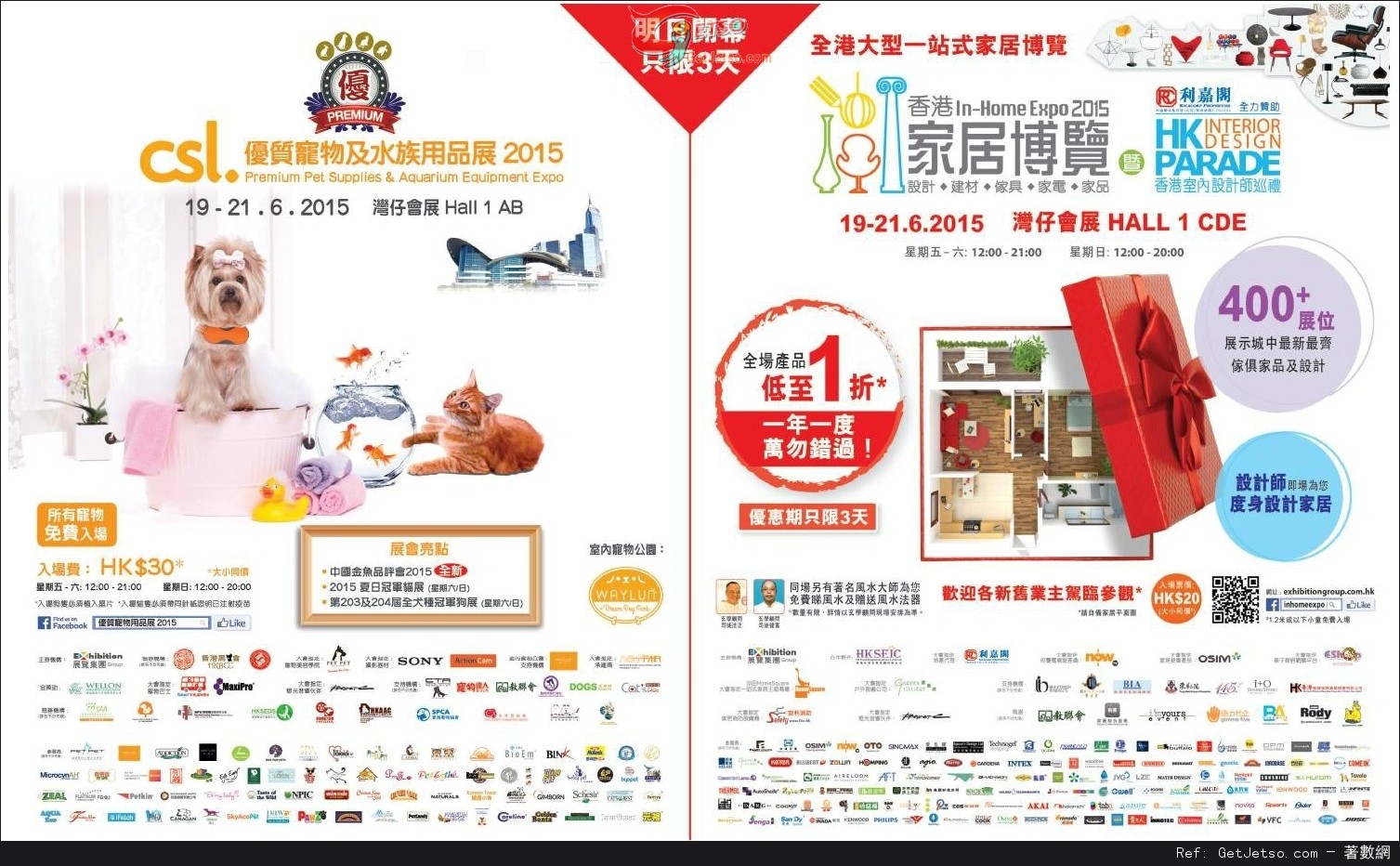 香港家居博覽2015全場產品低至1折優惠(15年6月19-21日)圖片1