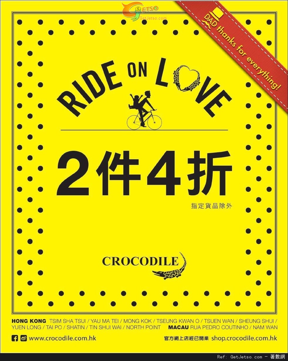 CROCODILE 父親節禮遇兩件4折優惠(至15年6月21日)圖片1