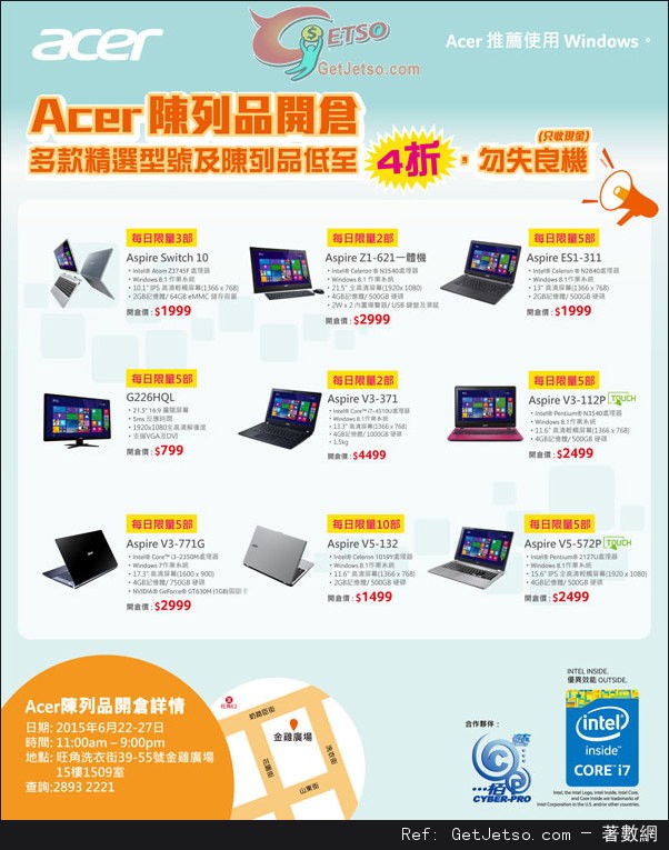 ACER 陳列品低至4折開倉優惠(至15年6月27日)圖片1