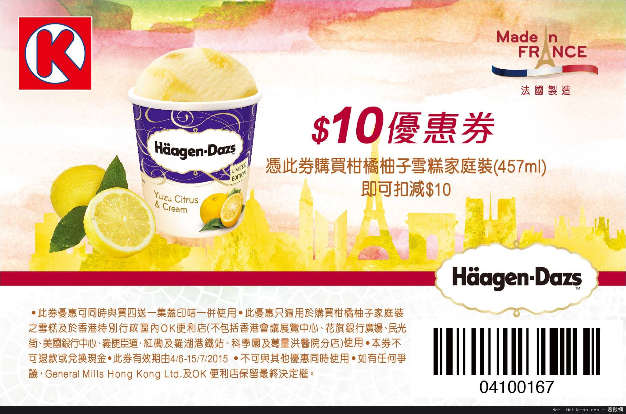 OK 便利店Haagen-Dazs柑橘柚子家庭裝雪糕電子優惠劵(至15年7月15日)圖片1