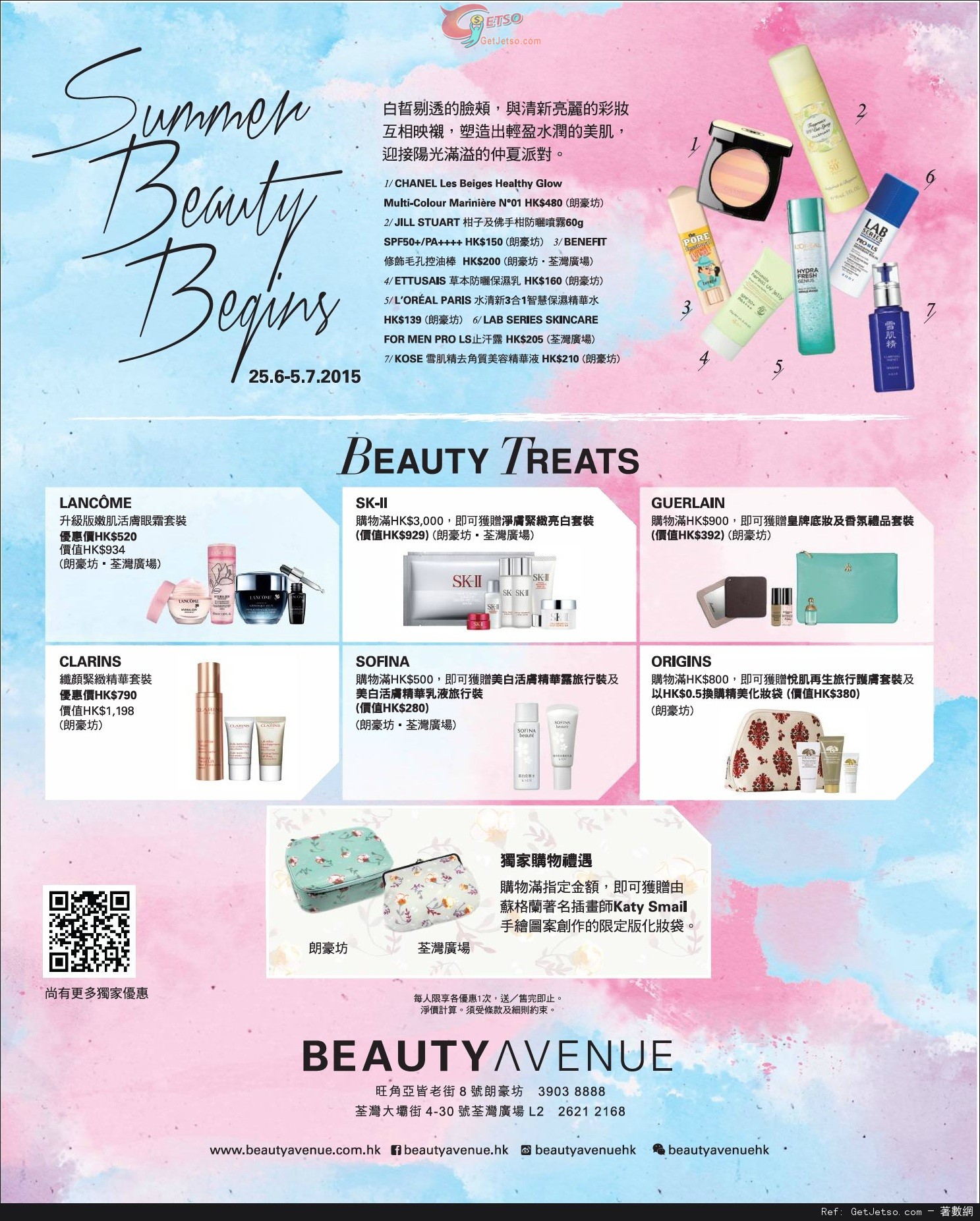 BEAUTY AVENUE 季度美容化妝盛禮購物優惠(至15年7月5日)圖片1