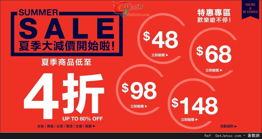 GAP 全場夏裝低至4折優惠(至15年7月2日)圖片1