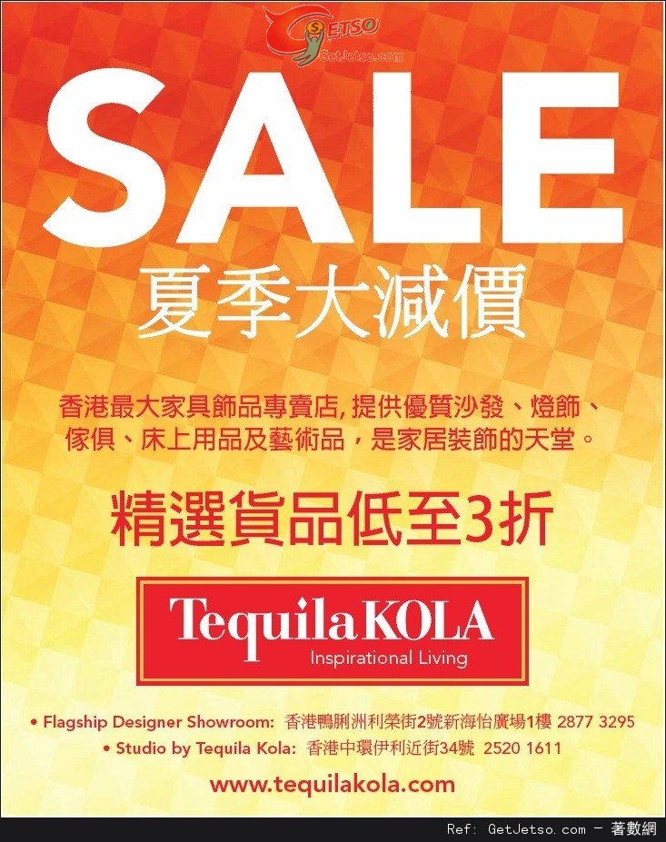 Tequila KOLA 家具飾品低至3折優惠(至15年7月5日)圖片1