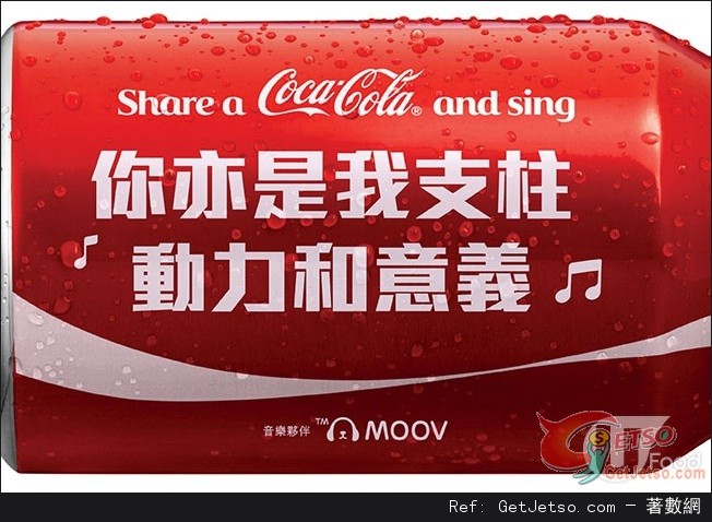再進化!可口可樂罐出埋歌詞!圖片1