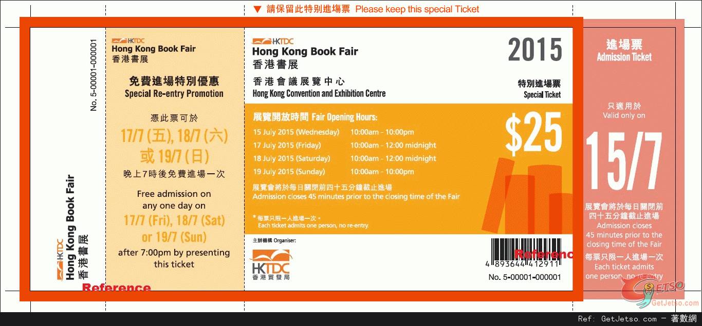 香港書展2015簡介及票務詳情(15年7月15-21日)圖片1