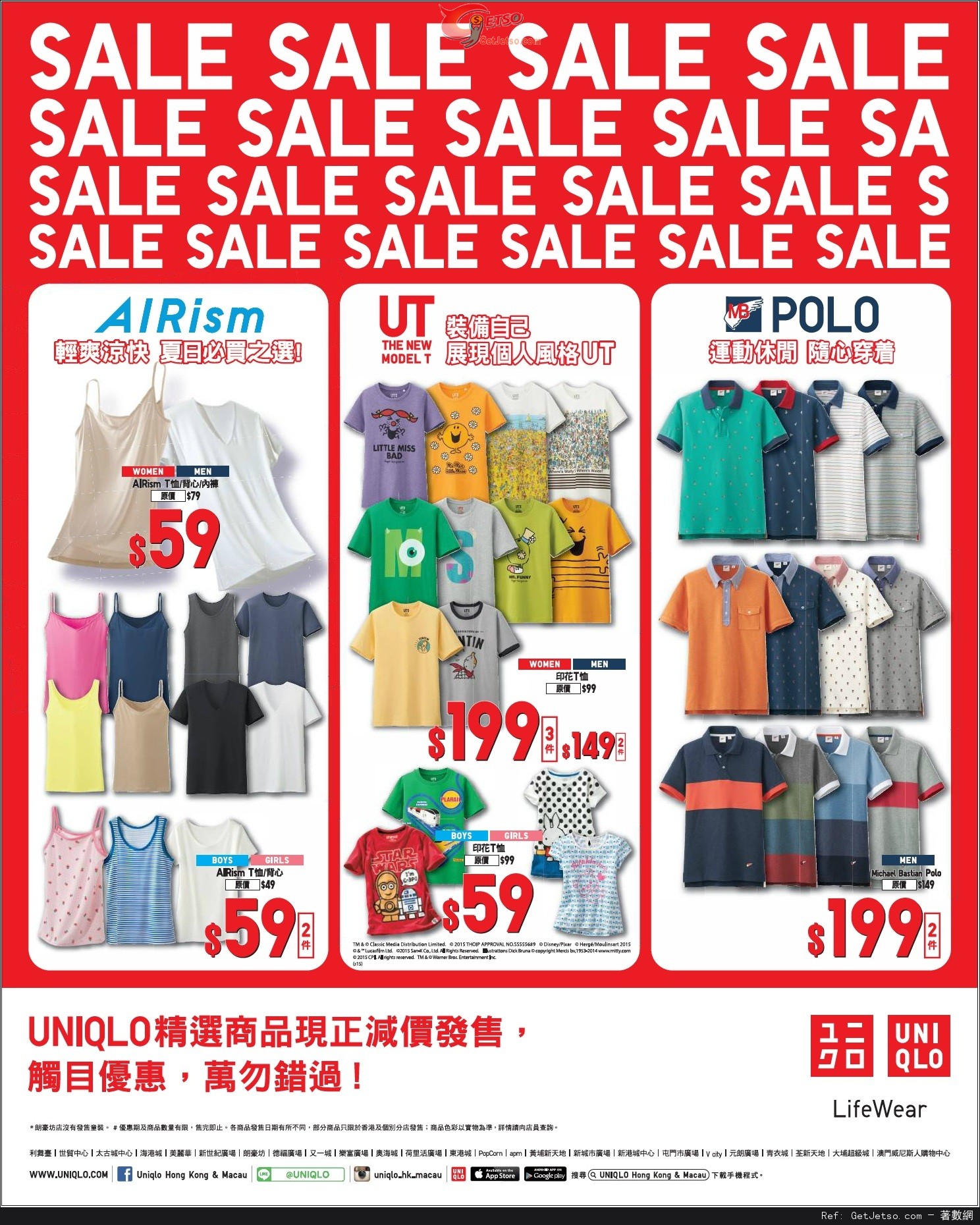 UNIQLO 精選商品夏日減價優惠(至15年7月9日)圖片1