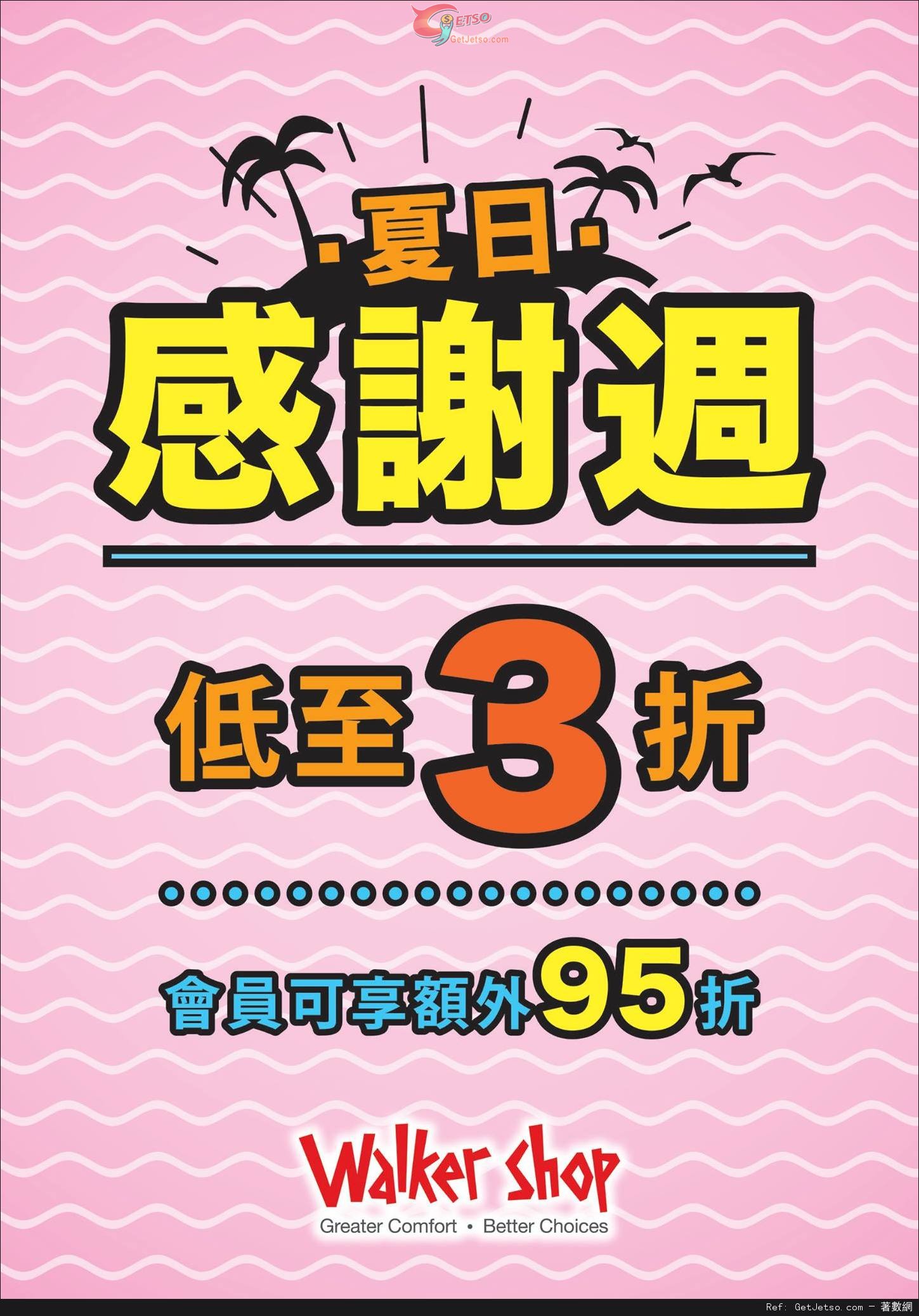 Walker Shop 夏日感謝週精選鞋款低至3折優惠(至15年7月12日)圖片1