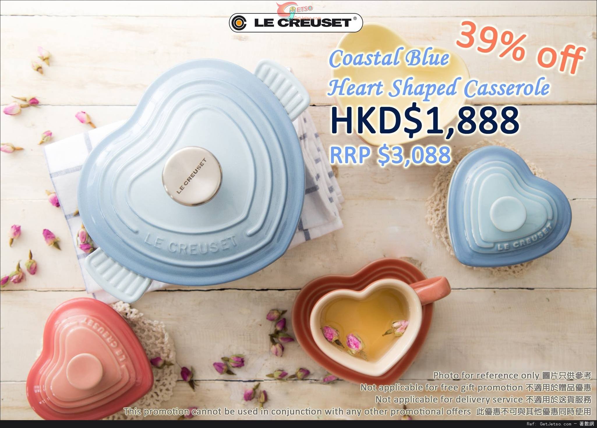 Le Creuset 心型鑄鐵鍋及精選系列瓷器產品購買優惠(至15年7月17日)圖片1