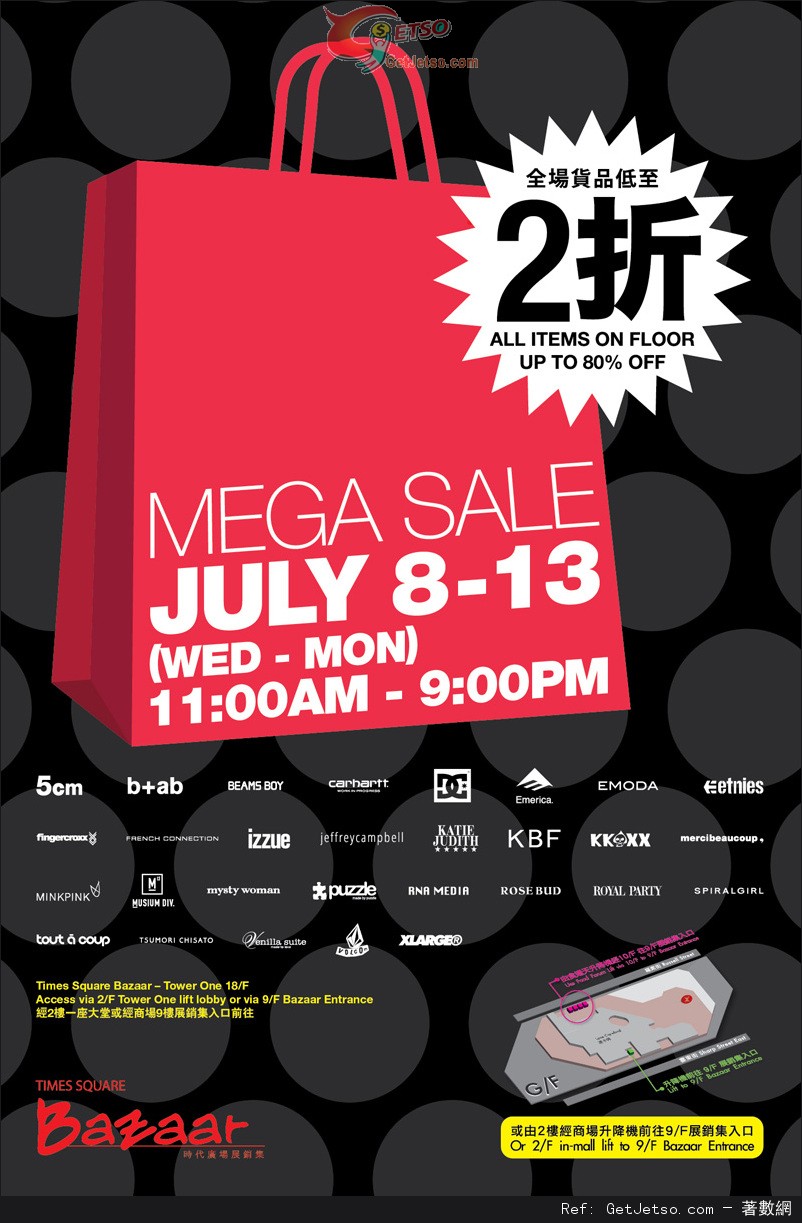 i.t Mega Sale 低至2折開倉優惠@時代廣場(至15年7月13日)圖片1