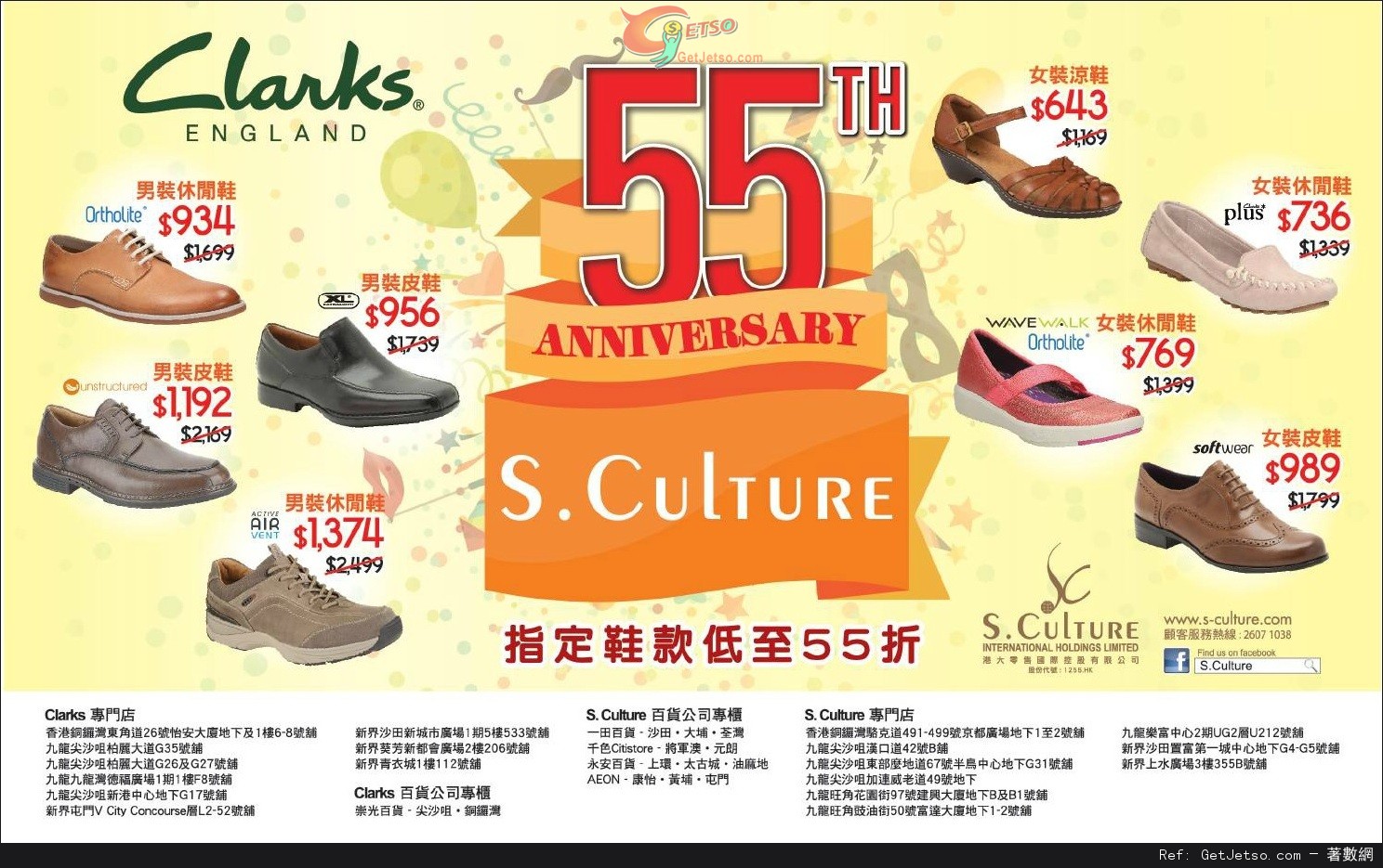 CLARKS 指定鞋款低至55折優惠(至15年7月19日)圖片1