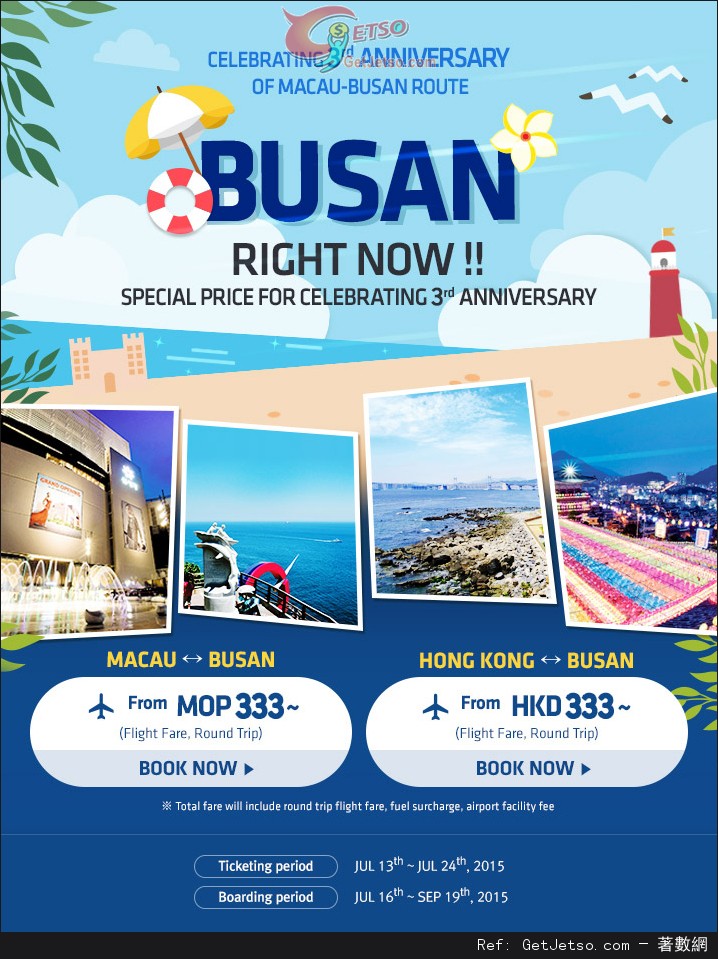 釜山航空AIR BUSAN 三週年來回釜山機票3優惠(至15年7月24日)圖片1