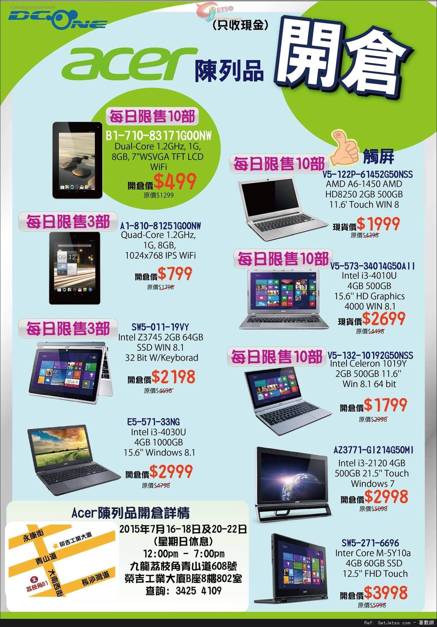 Acer 暑期電腦開倉優惠(至15年7月22日)圖片1