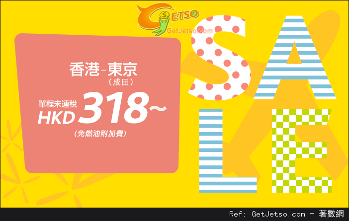 低至8免燃油附加費單程東京機票優惠@香草航空Vanilla Air(15年7月24-25日)圖片1