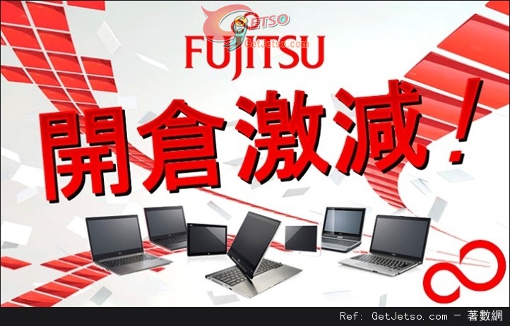 Fujitsu 富士通夏日開倉大特賣優惠(15年7月31日-8月2日)圖片1