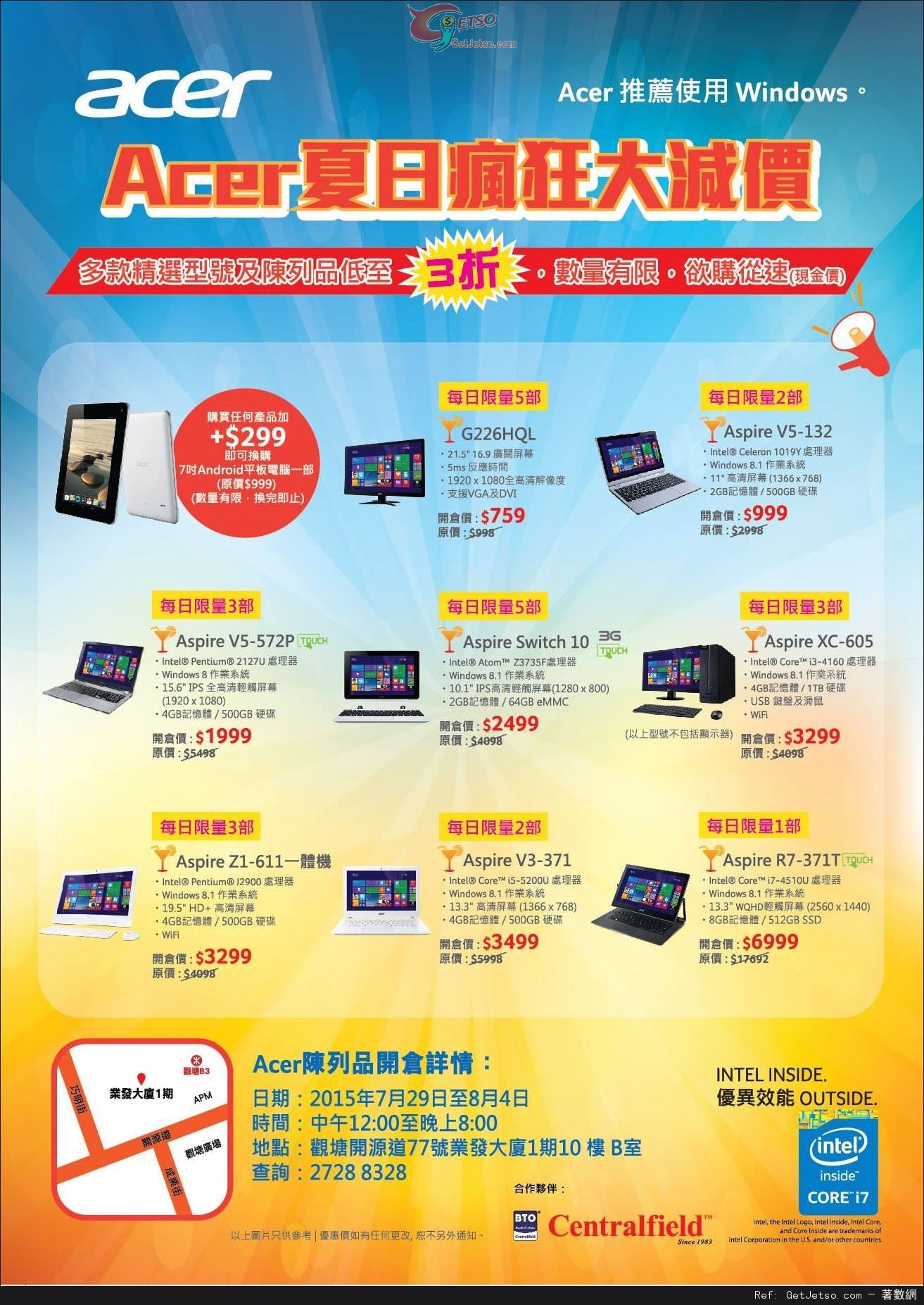 Acer 夏日熱爆瘋狂開倉低至3折優惠(至15年8月4日)圖片1