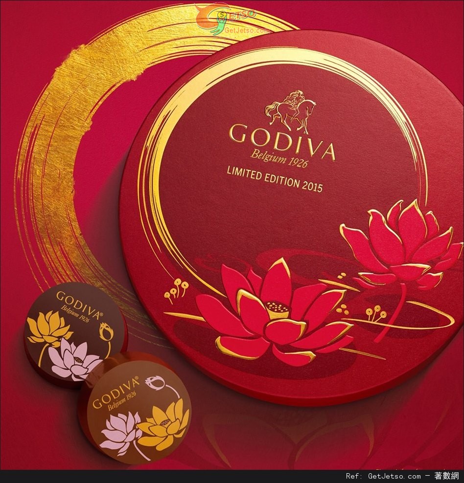 Godiva 2015中秋系列購買優惠(至15年9月13日)圖片1