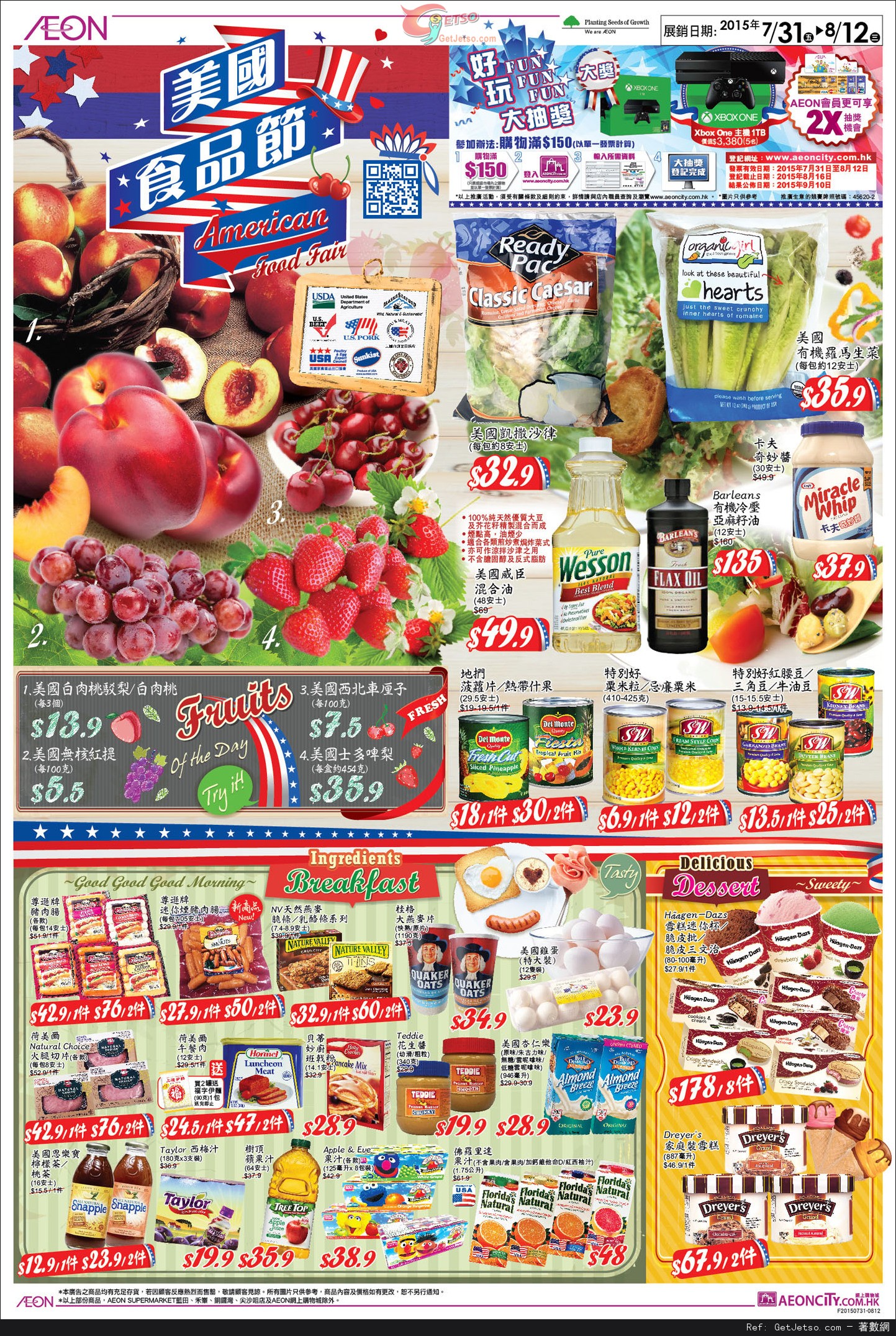AEON 美國食品節購物優惠(至15年8月12日)圖片1
