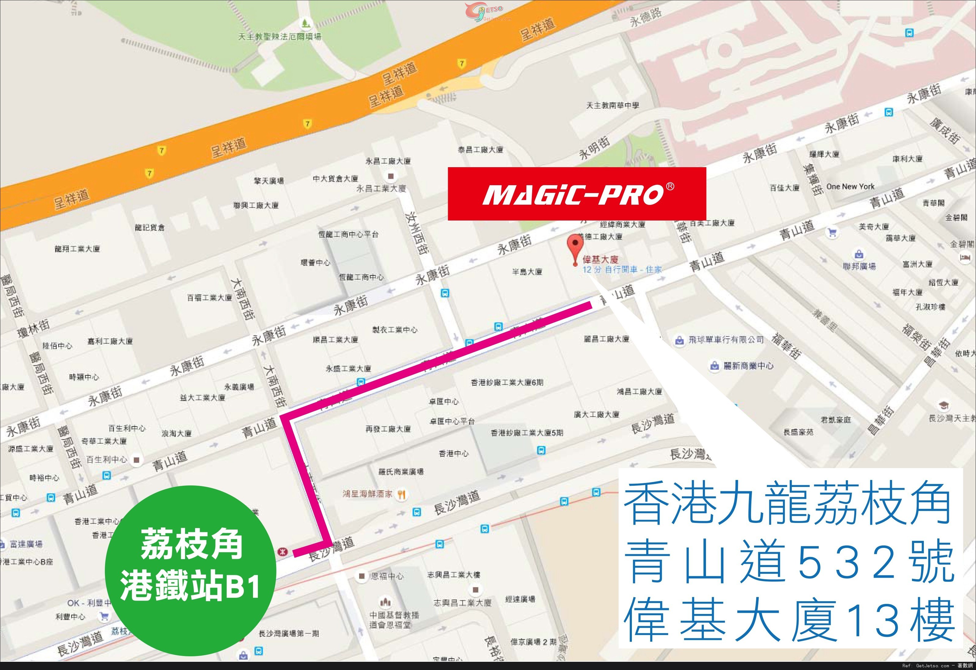 Magic-Pro 數碼及電腦產品低至3折開倉優惠(15年8月5-8日)圖片1