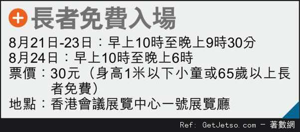 電腦節月尾開鑼，1元拍賣吸客圖片1