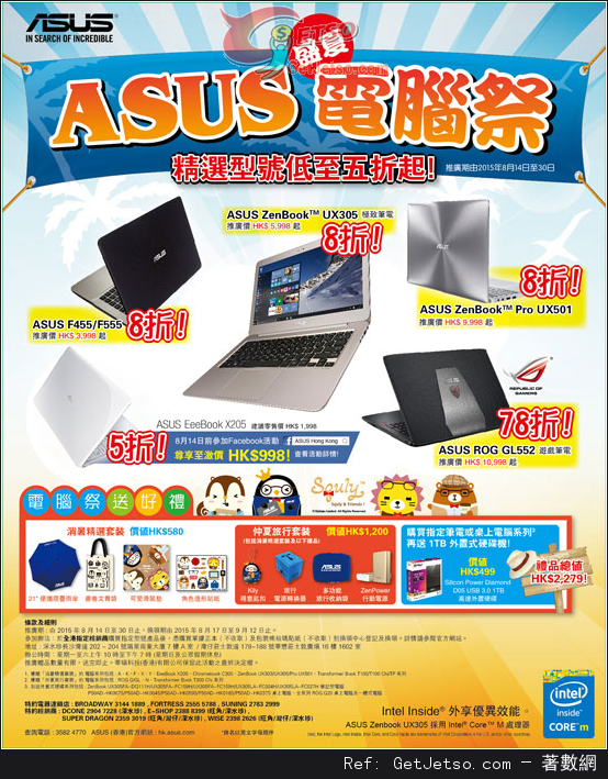 ASUS 華碩盛夏電腦祭精選筆電及桌機低至半價優惠(15年8月14-30日)圖片1