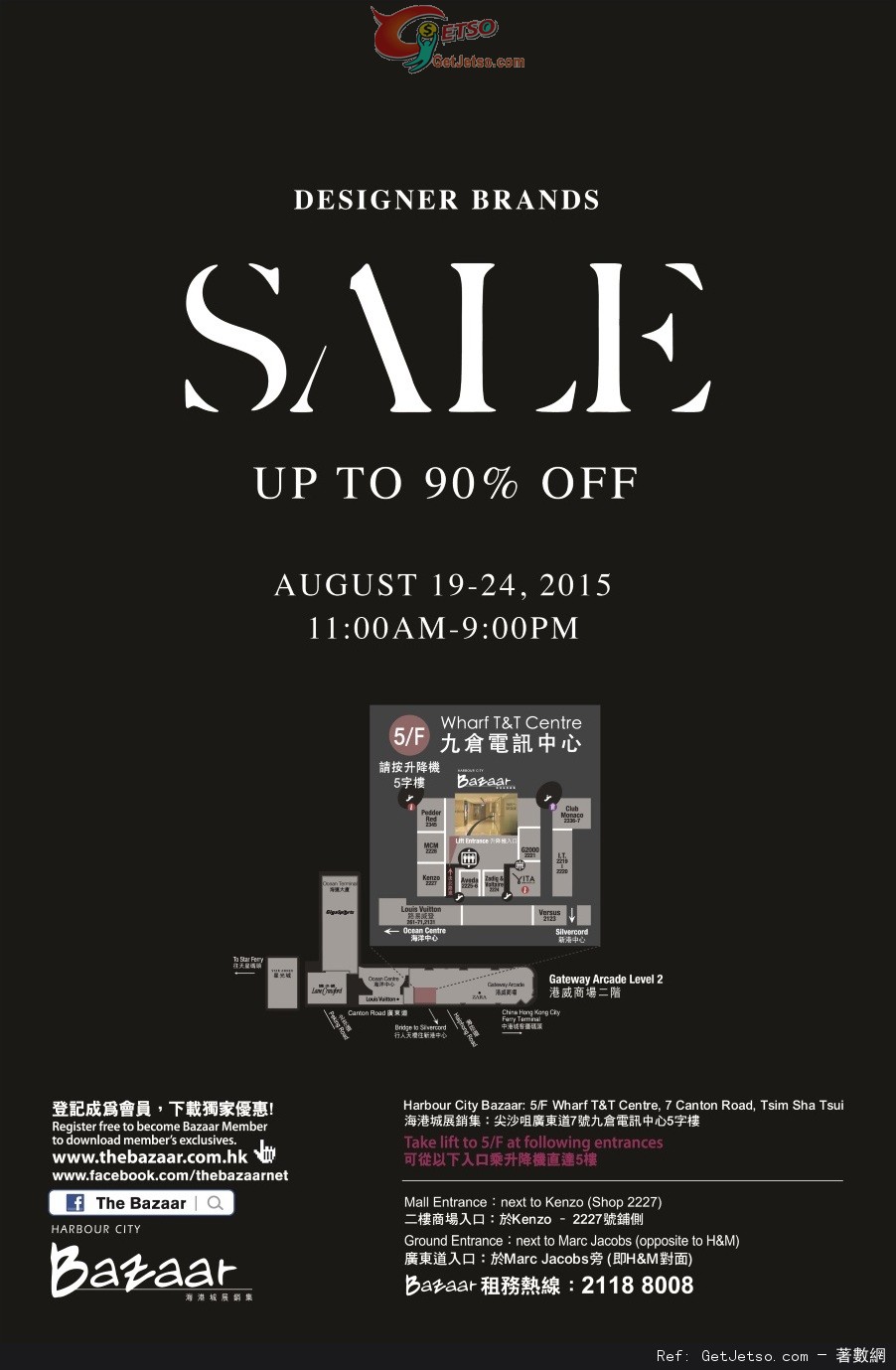 Designer Brands Sale 低至1折開倉優惠@海港城(至15年8月24日)圖片1