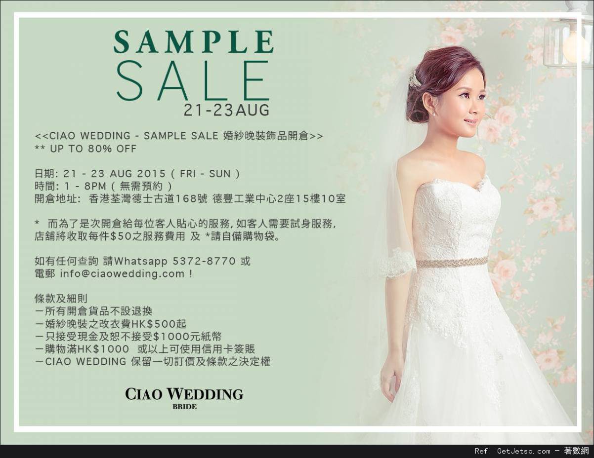 CIAO WEDDING - SAMPLE SALE 婚紗晚裝飾品開倉(至15年8月23日)圖片1