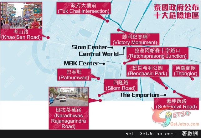 鄰近MBK Siam Center，政府列曼谷十大高危區圖片1