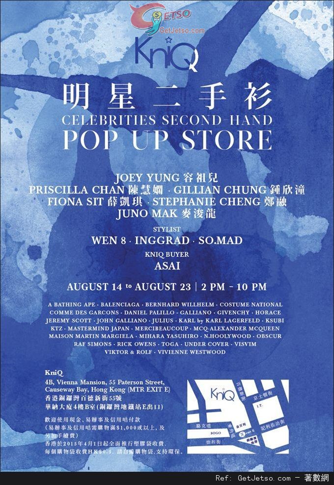 KniQ 明星二手衫POP UP STORE低至0優惠(至15年8月23日)圖片1