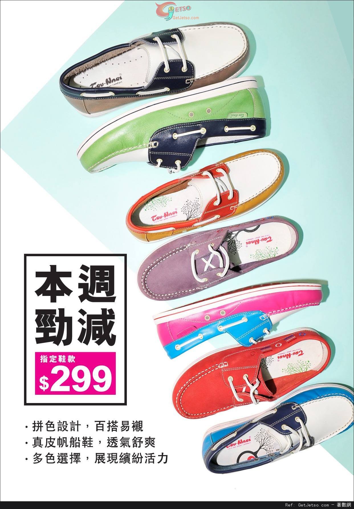 Walker Shop 指定真皮男女裝帆船鞋9優惠(至15年8月27日)圖片1