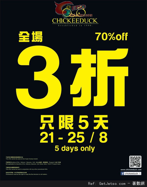 Chickeeduck 全場貨品3折優惠(至15年8月25日)圖片1