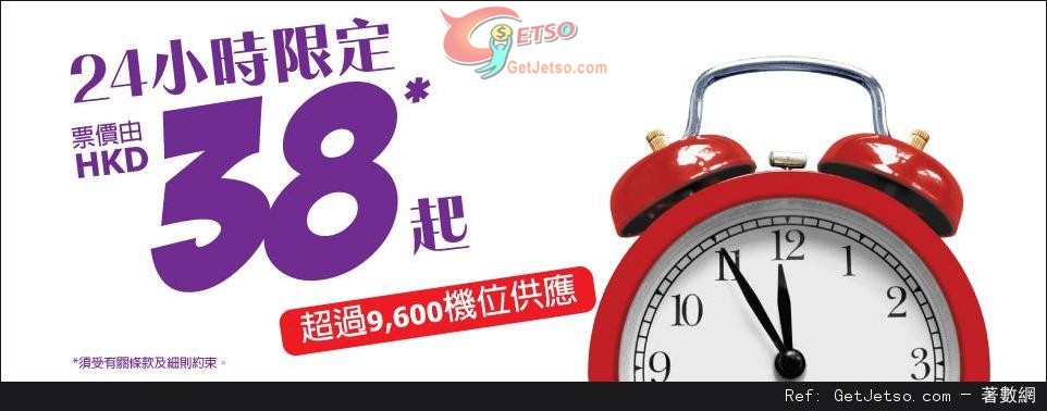 HK Express 所有航點機票低至優惠(15年8月25日)圖片1