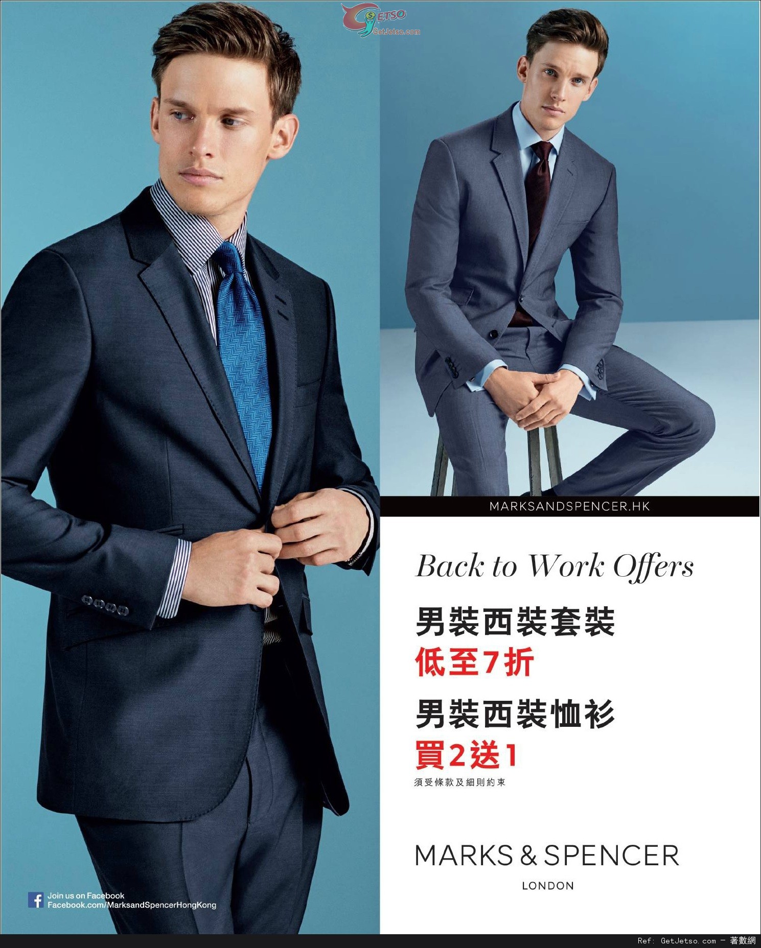 Marks &Spencer 男裝西裝7折及恤衫買二送一優惠(至15年9月6日)圖片1