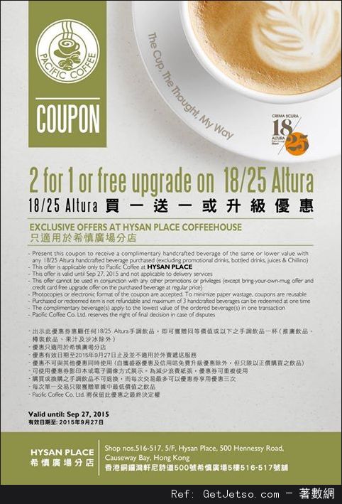 Pacific Coffee 18/25 Altura飲品買1送1或免費升級優惠券@希慎廣場(至15年9月27日)圖片1
