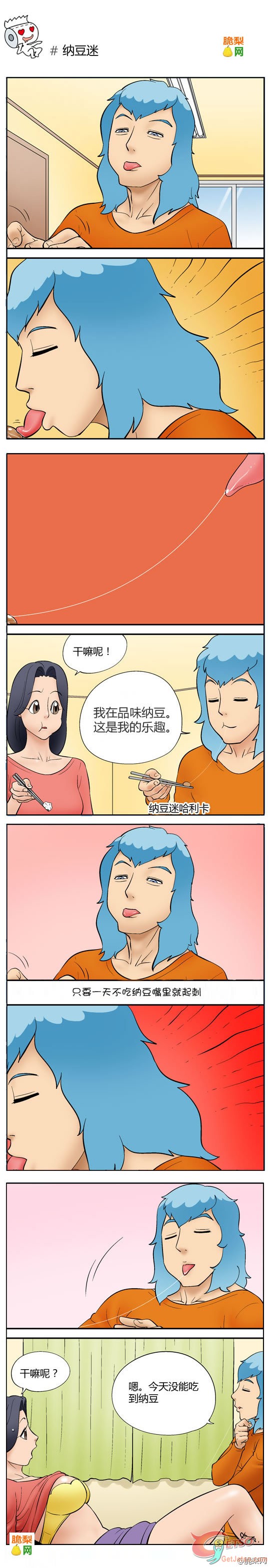 納豆迷圖片1