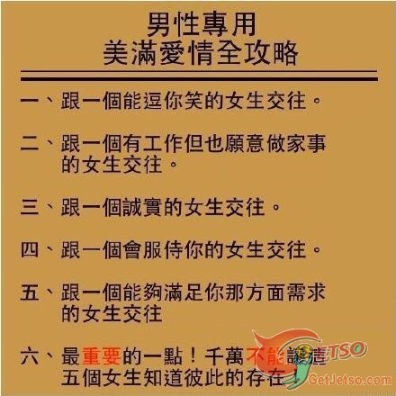 愛情攻略，很受用圖片1