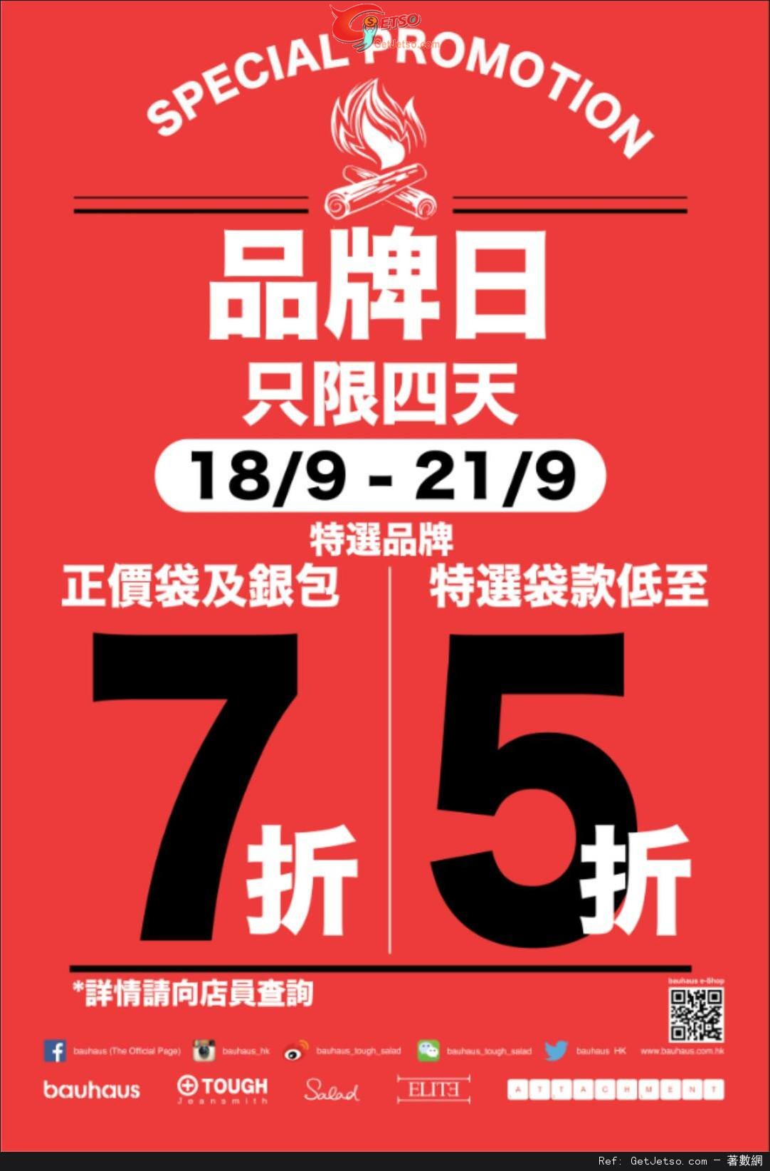 bauhaus 正價袋及銀包7折及特選袋款半價優惠(至15年9月21日)圖片1