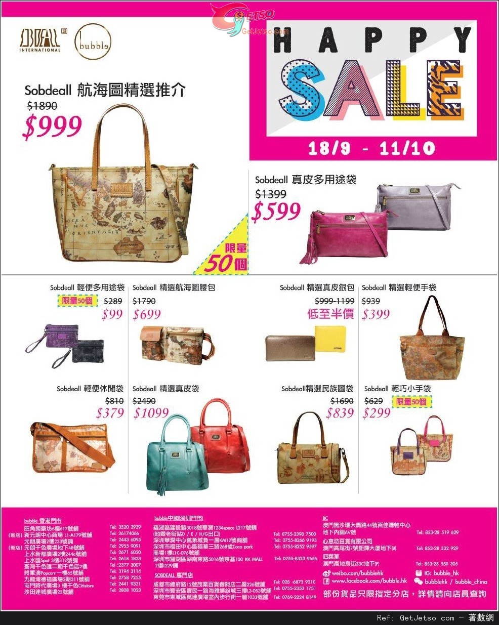 bubble Happy Sale 購物優惠(至15年10月11日)圖片1