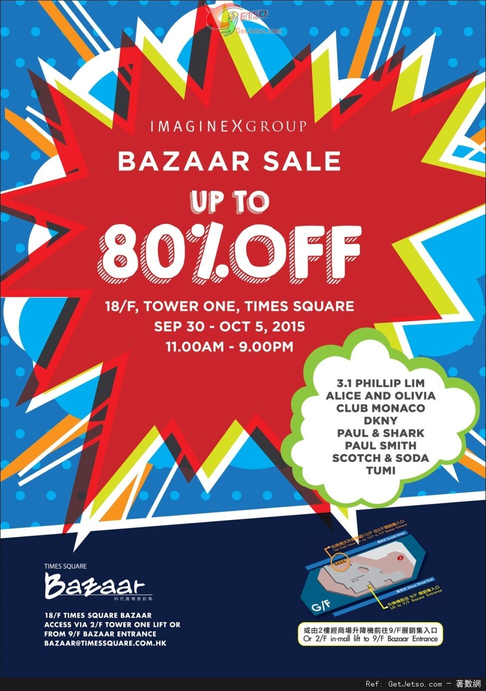 IMAGINEX GROUP BAZAAR SALE 低至2折開倉優惠@時代廣場(至15年10月5日)圖片1