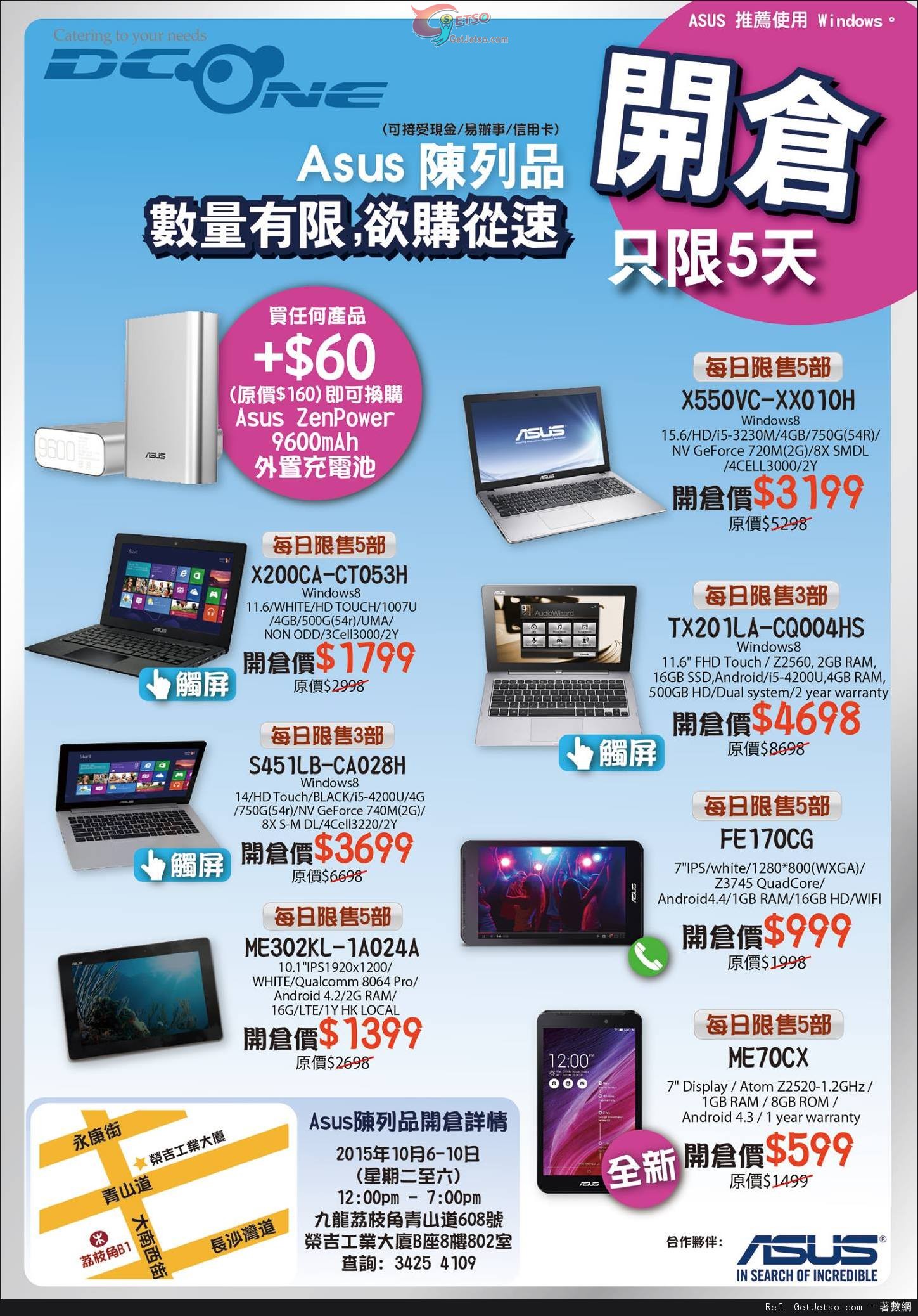 Asus 華碩高質開箱品及陳列品開倉優惠(15年10月6-10日)圖片1