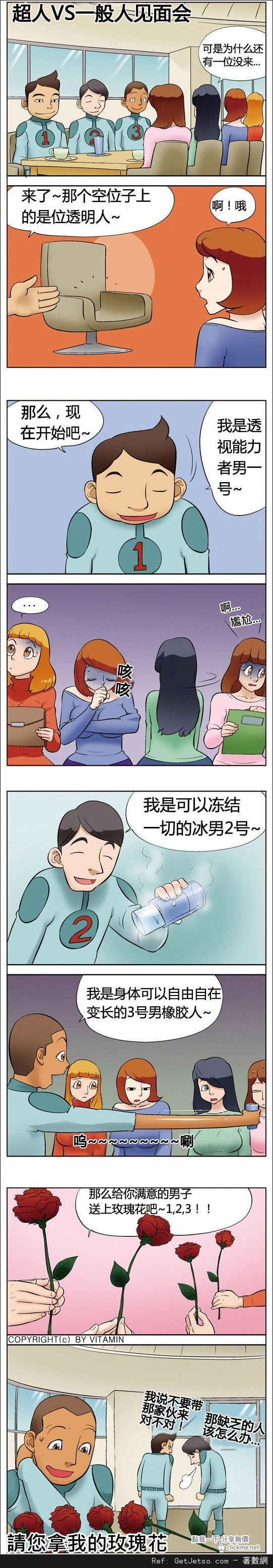 超人VS一般人的見面會圖片1