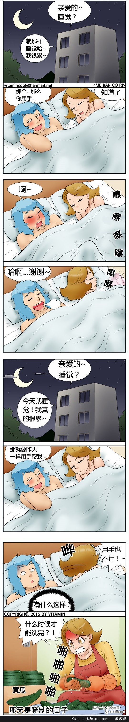 當太太不能滿足先生時，用手也不行嗎？！圖片1