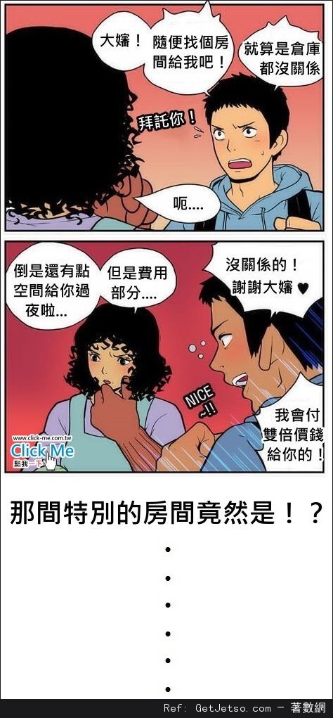 又趕不上最後一班的船回家，他的機會終於來了嗎？圖片2