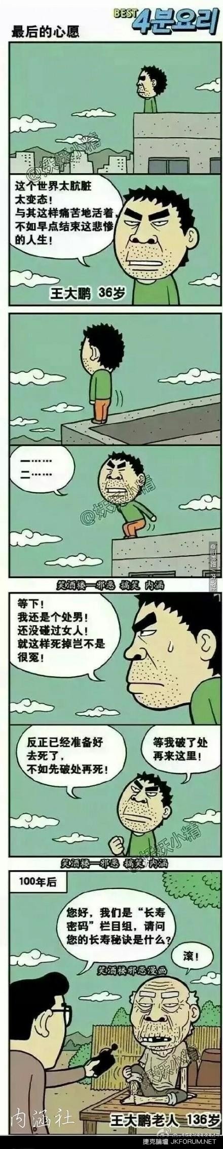 最後的心願！！圖片1