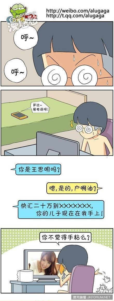 你不覺得手黏嗎？圖片1