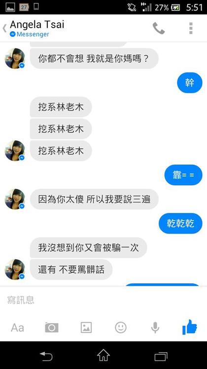 這個故事會告訴你，絕對不要封鎖你媽，後果真的很悲劇。圖片12