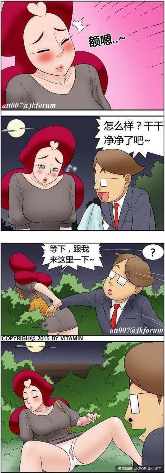 據說女生只要用這招，絕對沒有把不到的男人圖片2