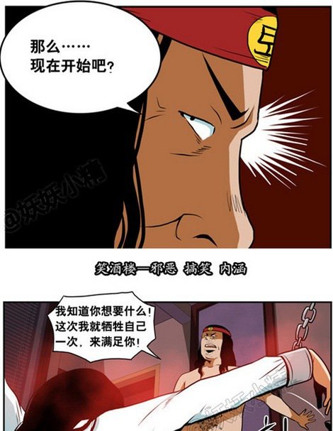 女孩被處女鬼附身了！只能這樣救她...圖片3