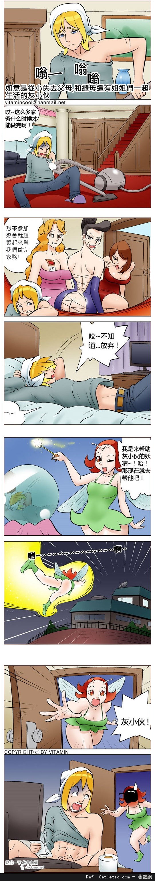 自從看完這灰姑娘的故事之後，我的童年再也回不去了...圖片1