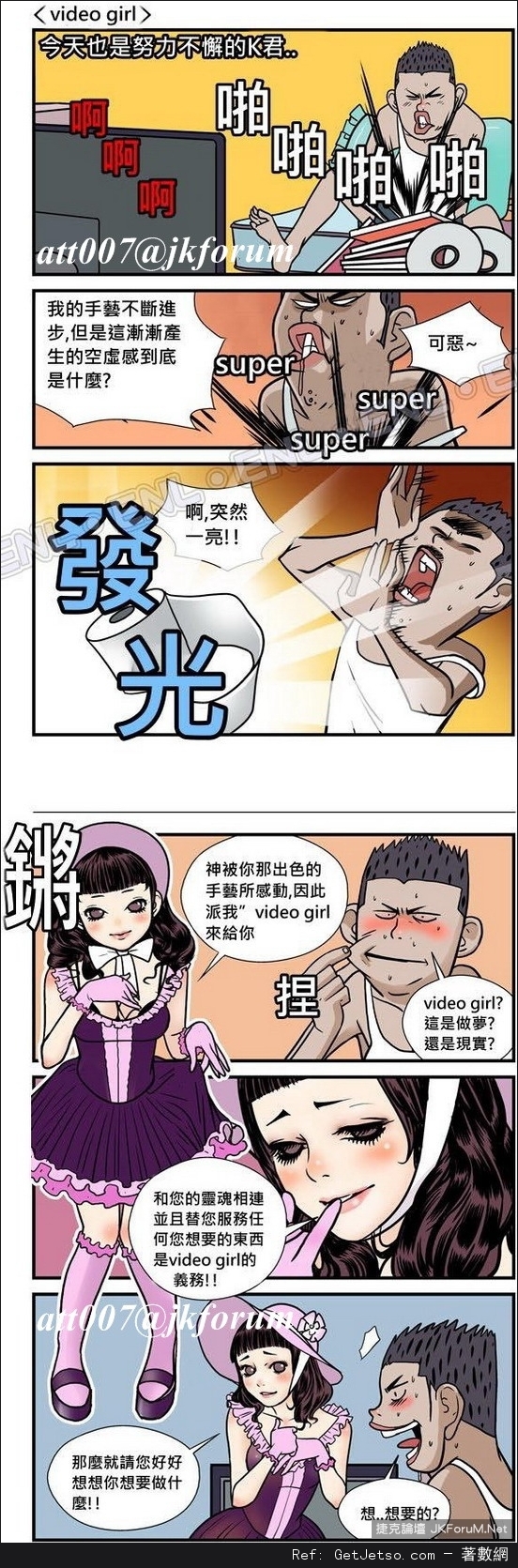 video girl，可以讓你做任何想做的事圖片1