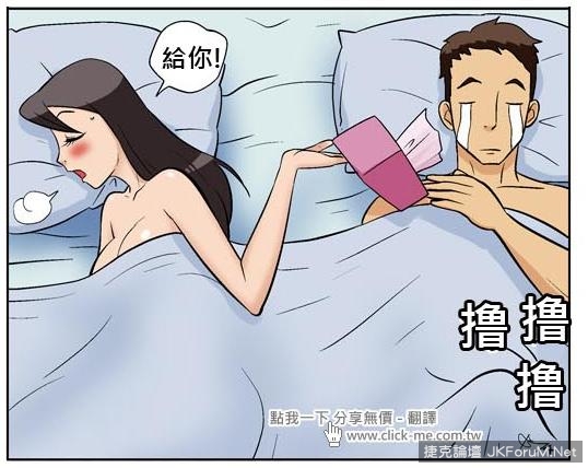 這種小氣的男朋友什麼都想平分，結果在床上女朋友就....圖片3